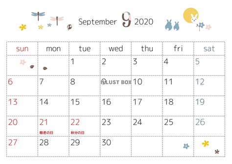 2020年日历表打印版 2020年日历全年表打印_万年历
