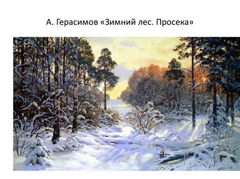 Сочинение-описание с использованием приема олицетворения (3 класс ...