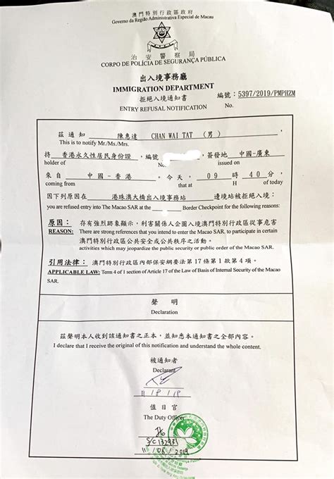 前区议员朱江玮被拒入境澳门 指意图破坏公共安全 | Nestia