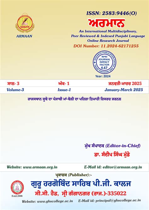 Armaan Journal ISSN: 2583-9446