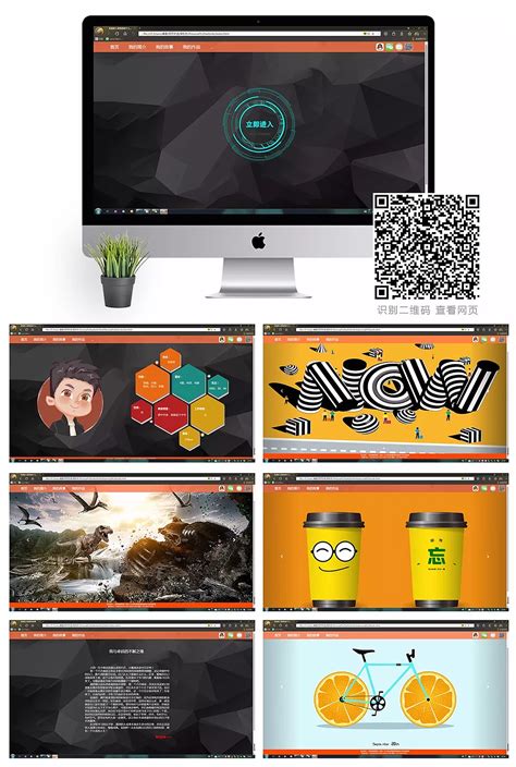 网页设计学生作品展示|网页|个人网站/博客|Make堇晨 - 原创作品 - 站酷 (ZCOOL)