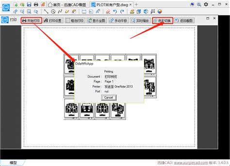 CAD黑白打印的设置方法--系统之家