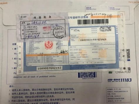 投递员出具虚假回执 中国邮政速递一分公司被法院罚20万元_财经_中国网
