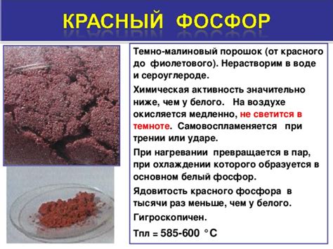 Презентация по теме "Фосфор"