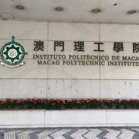 在澳门大学 (University of Macau) 就读是怎样一番体验？ - 知乎