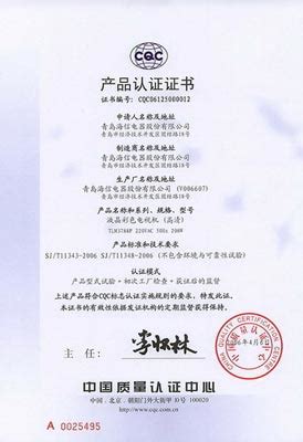 海信率先拿到中国高清国标认证证书 _滚动新闻_科技时代_新浪网