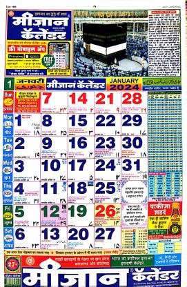 Islamic (Hijri) Calendar Year 2024: Buy Islamic (Hijri) Calendar Year ...