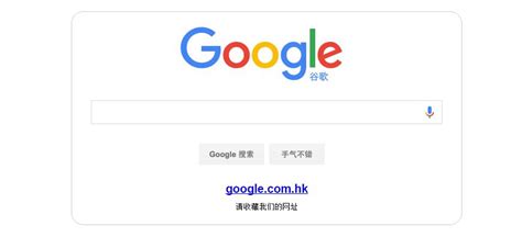 谷歌搜索本地化:搜索结果不再受域名限制_天极网