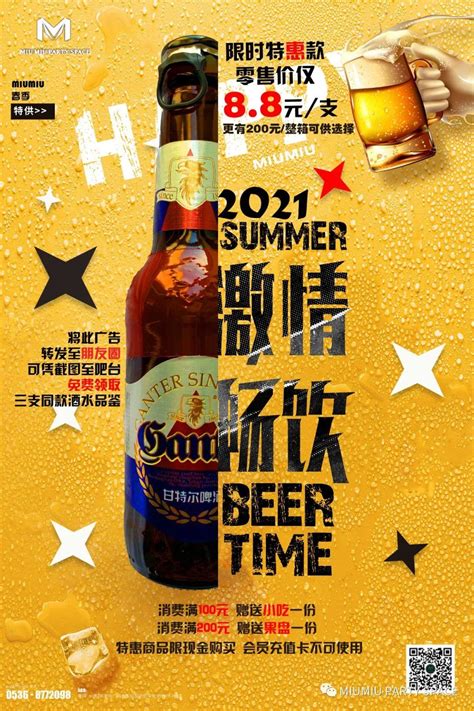 【MIUMIU】免费酒水 欢乐要趁早-潍坊MIU酒吧,潍坊缪缪酒吧,潍坊MIUMIU PARTY SPACE