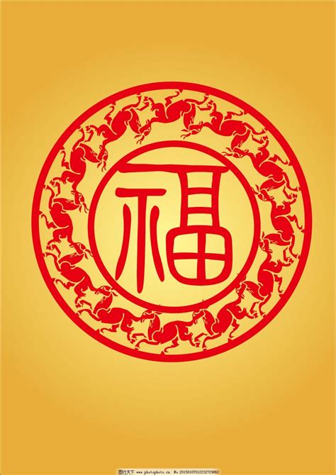 福的图片86张吉祥图片大全