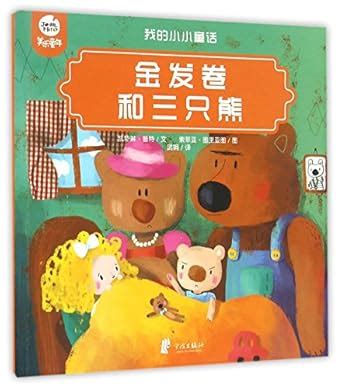 Blonde Girl and Three Bears : Caitlin Pute: Amazon.in: Books