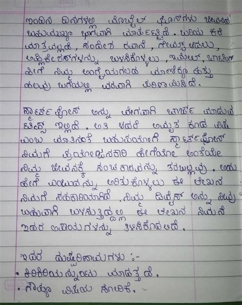 I need advantages and disadvantages of mobile in Kannada language ...