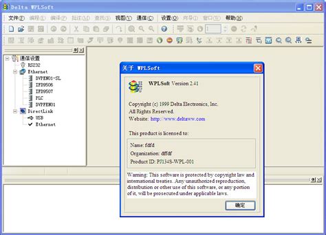 WPLSoft下载-台达PLC编程软件 v2.4.2 官方版 - 安下载