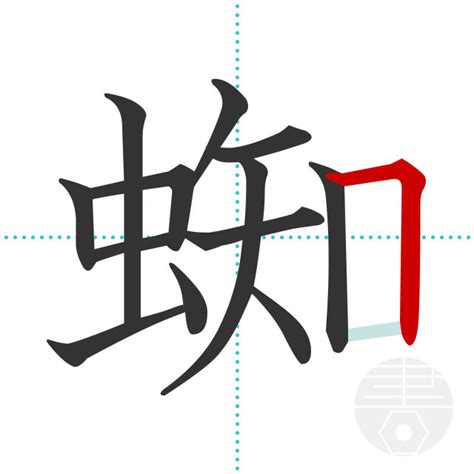 「節」の書き順(画数)｜正しい漢字の書き方【かくなび】