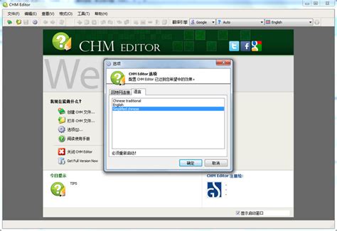 CHM Editor CHM编辑器3.1.1 绿色版 下载 - 51下载网