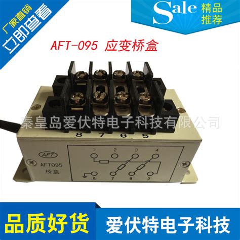 【应变仪厂家】AFT-0951型2通道动态应变仪,带AFT-095桥盒-阿里巴巴