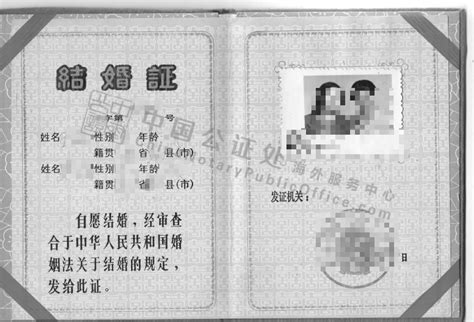 中国公证书代办，出生公证书，结婚公证书，无犯罪记录公证书，中国公证处海外服务中心