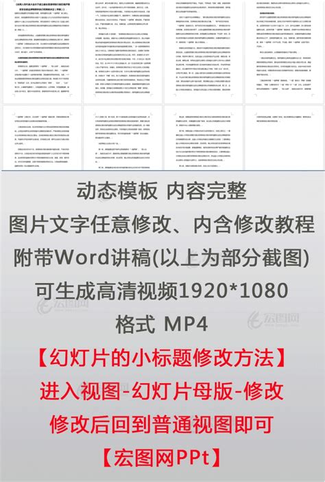 《中华人民共和国香港特别行政区维护国家安全法(草案)》学习解读PPT含讲稿- 宏图网