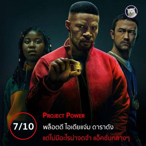 Image result for Project Power Clips