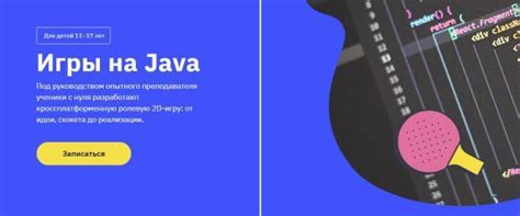 Курсы java: со стажировкой и трудоустройством