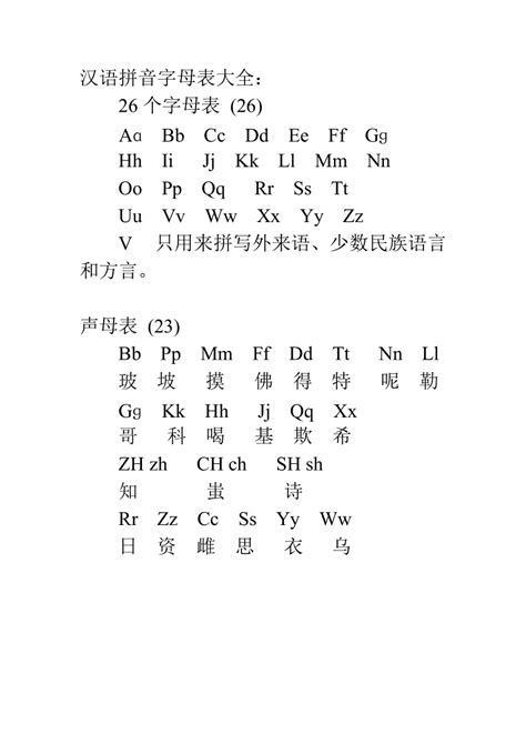 汉语拼音字母表读法，就是音序的读法，请帮我用汉字写出来，谢谢-汉字拼音字母表