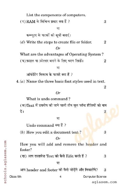 Image result for Class 9 Question Paper of Computer Term 2