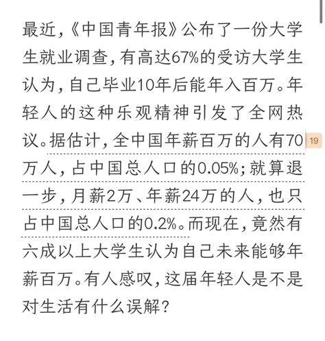 在武汉年薪收入10万算什么水平，24岁的年纪很差吗？ - 知乎