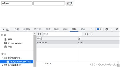 Decode User Local Storage 的图像结果