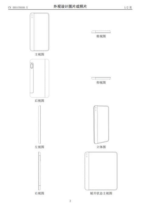 A Xiaomi non manca la fantasia: guardate questi brevetti relativi a ...