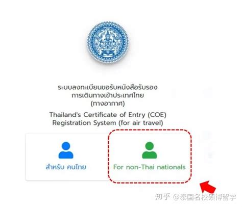 泰国留学线上签证办理流程 - 知乎