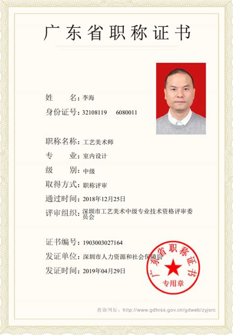 广东产品质量监督检验研究院 资质认定证书（CMA）