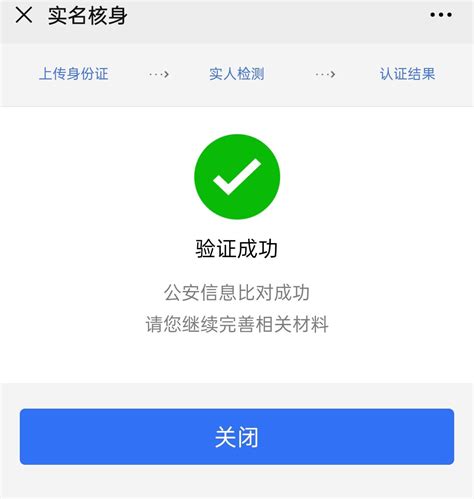 深圳公安公众号实名认证流程- 本地宝