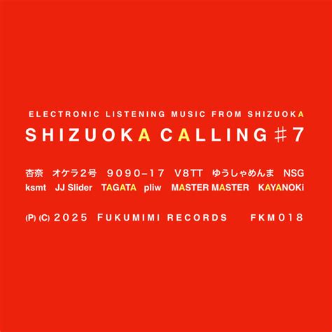 Shizuoka Calling #7 | Fukumimi Records