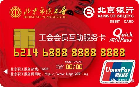 广东省深圳市总工会为工会会员打造专属服务卡--中国工会新闻--人民网