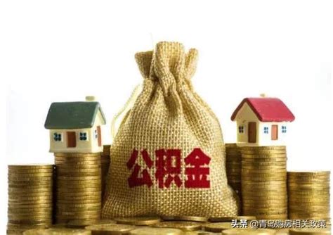 南京买房子，刚来一个月。公积金贷款能贷多少？ - 知乎