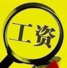 2023年天津事业单位涨工资最新消息,天津事业单位工资待遇政策改革