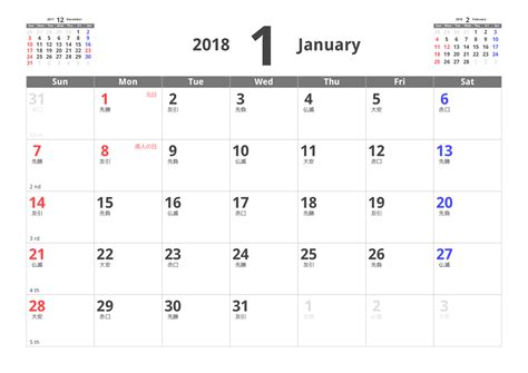 2018年4月のカレンダー | 2019 2018 Calendar Printable with holidays list ...