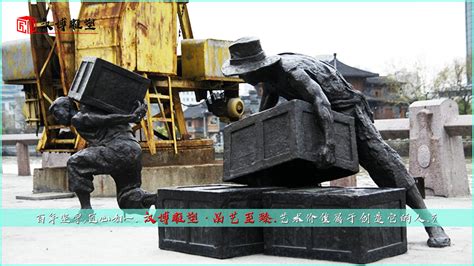 码头搬运工人文化雕塑-搜狐大视野-搜狐新闻