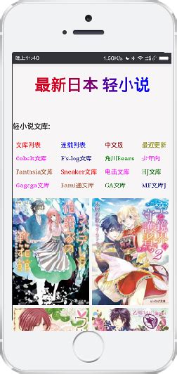 App下载-最新日本轻小说