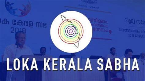 Fourth Loka Kerala Sabha to begin tomorrow; representatives from 100 ...