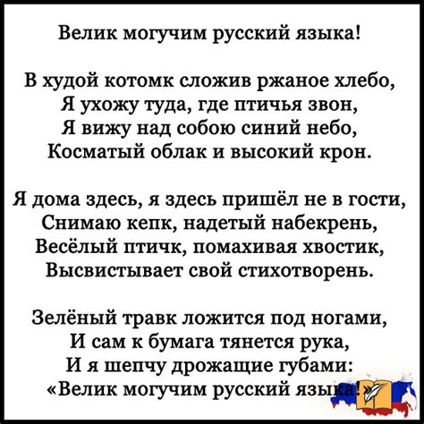 Стихи про русский язык - короткие, новые, красивые, читать