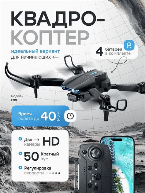 Квадрокоптер с камерой дрон детский E99 купить на OZON по низкой цене ...