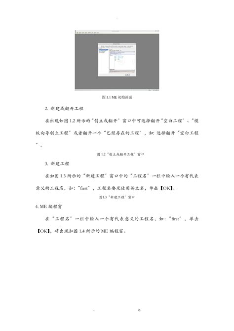 ME软件下载安装ME全版本安装me2022中文版安装教程以及电脑配置要求 - 哔哩哔哩