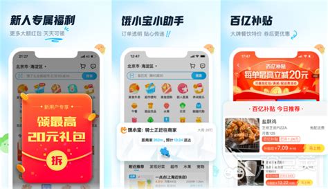 跑腿app接单软件有哪些2022 好用正版的跑腿软件推荐_豌豆荚