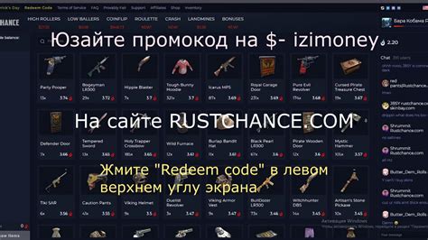 Rustchance Promo Code 的图像结果