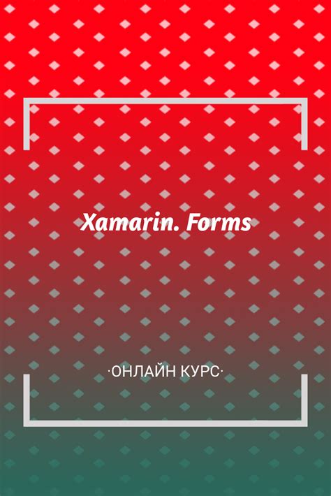 Xamarin. Forms