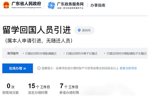 2021年8月深圳市申请人才补贴流程 - 知乎