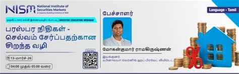 பரஸ்பர நிதிகள் - செல்வம் சேர்ப்பதற்கான சிறந்த வழி (Mutual Funds - Ideal ...