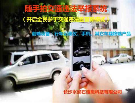 南京：微信举报交通违法，怎么操作才正确？_我苏网