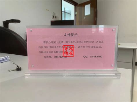 福州大学旗山校区中英文成绩单打印代办案例 - 服务案例 - 鸿雁寄锦